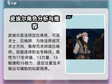 高殿战记🔥角色大揭秘！玩转游戏必备🔥截图6
