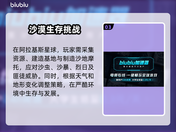 沙丘觉醒测试版时间曝光，游戏内容大揭秘！🔥🎮截图4
