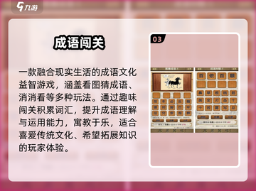 🔥5-10岁必玩益智手游TOP榜🏆截图4