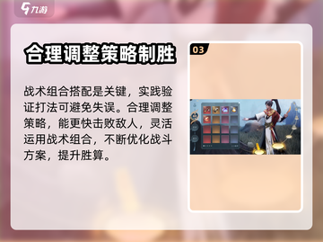 凡人修仙传手游🔥追风打法攻略超详细！截图4