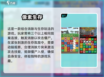 🔥2025必玩像素生存游戏大全🎮截图2