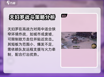 创世战车天妇罗🔥超强攻略秘籍🎉截图4