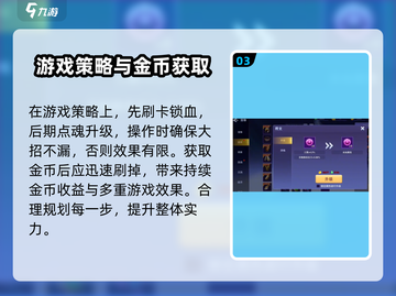 守塔不能停🔥高伤害打法揭秘！游戏技巧全在这👇截图4