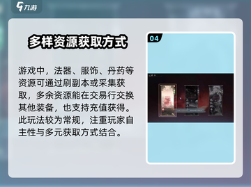 诛仙2手游平民玩家必看🔥超全攻略技巧大公开！截图5
