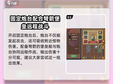 元气骑士前传：堡垒用弩吊打Boss！💥武器推荐来啦！截图4
