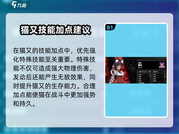 绝区零猫又技能加点🔥超强攻略-cat-截图2