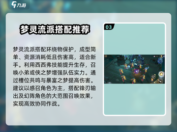 无尽梦回召唤流🔥玩法超详细攻略来啦！截图4