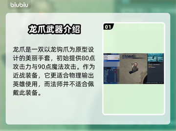 最终幻想7重生🔥必得龙爪攻略✨截图2