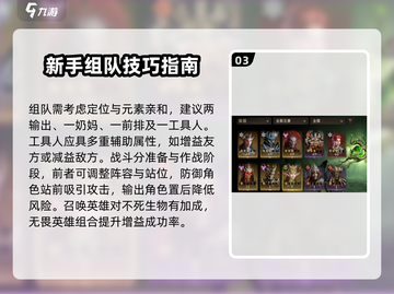 龙息神寂🔥新手必看！玩转游戏超简单🎉截图4