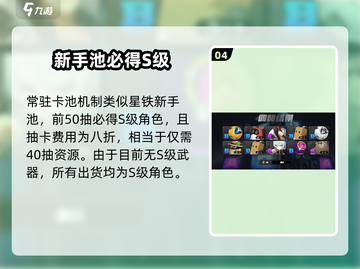 《绝区零抽卡玄学？欧非一发入魂！💸》截图5