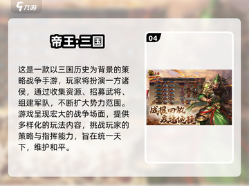 🔥2025三国手游TOP榜🎮单机ARPG推荐！截图5