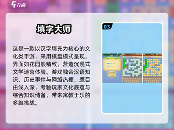 2025超🔥组词手游推荐，脑洞大开💥截图4