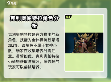 女神星球🔥必练女神角色大揭秘！✨截图5