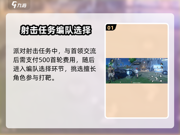 鸣潮⚡打靶任务超简单攻略🌟截图2