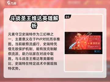 明日边境🔥英雄大全来了！😍游戏党必看截图6