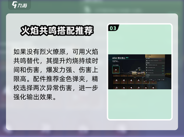 七日世界🔥怒火攻心最强配装攻略来啦！截图4