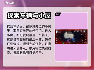 黎明觉醒🔥西城货运中心宝箱位置全解💎截图5