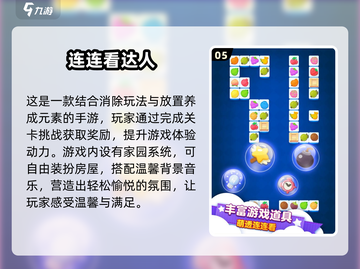 🔥2025最火宠物连连看游戏推荐！🐾免费下载攻略来啦~截图6