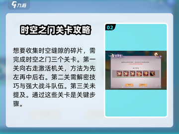 上古有灵妖🔥时空裂缝超全攻略来啦！快入手👇截图3