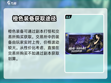 剑灵2🔥橙武排行榜！最强橙色武器推荐✨截图3