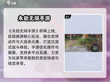 永劫无间手游太炸了🔥截图2