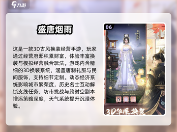 🔥2023古装游戏TOP10榜单出炉！🎮截图7