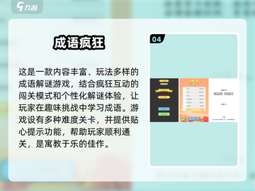 2025年最适合✨男孩的游戏合集🎉截图5