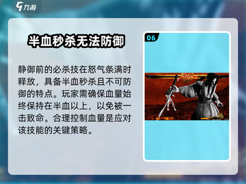 侍魂晓最终BOSS静御前打法攻略💥快速通关秘籍！截图7