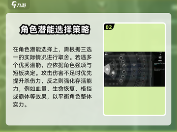 苍翼混沌效应🔥潜能选择全攻略✔截图3