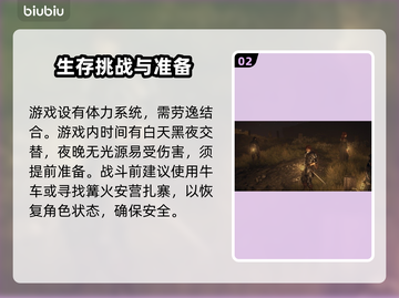 龙之信条2🔥牛车系统玩法大揭秘！📦截图3