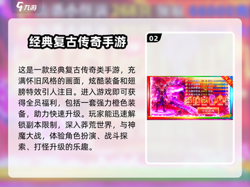 荣耀之巅测试资格🔥下载渠道大曝光！🎮截图3