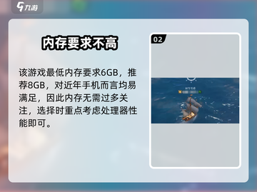 🔥《黎明之海》配置要求曝光！🎮截图3