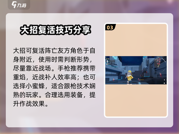 卡拉彼丘心夏🔥超燃角色介绍来啦！截图4