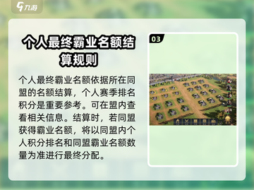 三国谋定天下赛季🔥结算奖励大揭秘！🎁截图4