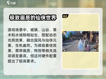 仙剑世界画面设置大公开！🌟画质党必看，超震撼视觉来袭！截图3