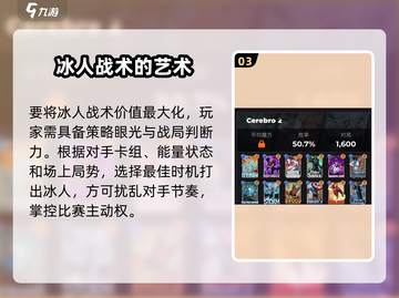 漫威终极逆转：冰人玩法大揭秘🔥冰雪战场等你来战！截图4