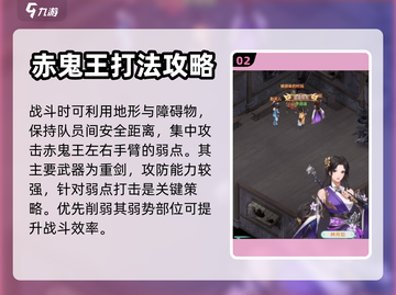 仙剑奇侠传：赤王打法🔥超简单攻略！截图3
