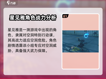 绝区零🔥雅角色技能大曝光！游戏党必看💥截图2