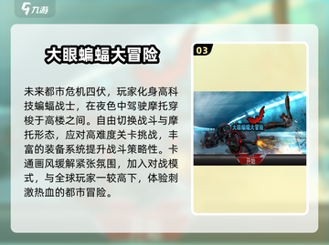 🎮蝙蝠侠游戏TOP榜🔥2024必玩推荐！截图4