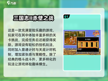 🔥2024超耐玩三国志单机版游戏推荐🎉截图2