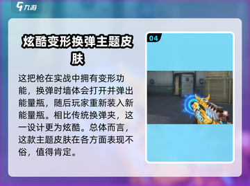 CF手游×变形金刚🔥联动活动全曝光！快来参与💥截图5
