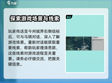 鸣潮🎉难忘菜肴大起底，必看攻略来了！截图3