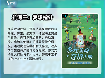 🔥2025必玩！海贼王竖版手游大全来啦🎉截图2