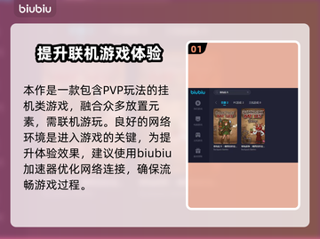 背包乱斗🔥打不开？解决方法在这里！🎮截图2