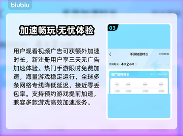 和平掉帧？速用加速工具🔥🎮截图4