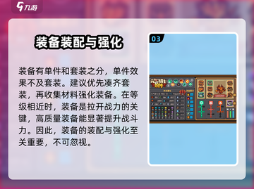 元气骑士前传🔥萌新必看！快速上手攻略游戏技巧分享🎉截图4