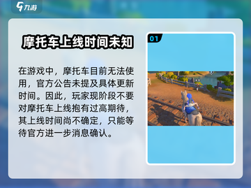 《沙石镇时光》载具摩托来了！🔥骑上它驰骋沙漠吧✨截图2
