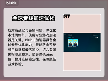 🎮潜水员戴夫丢包延迟？速看解决妙招！截图2