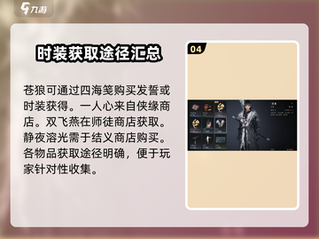 燕云十六声免费时装大公开💥游戏党必看！截图5