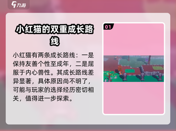 磁带妖怪小红猫进化路线💡《数码宝贝》终极攻略🔥截图2